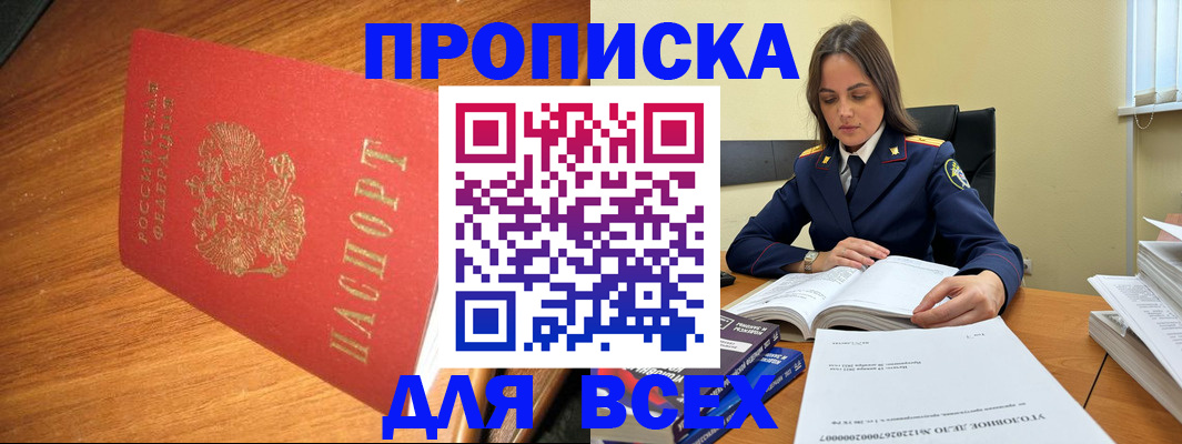 временная регистрация собственник в Элисте